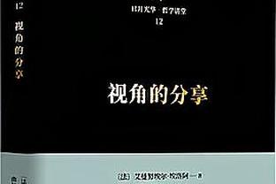 小图拉姆：我每次进球父亲和卡纳瓦罗都说，若他们防守进球就不存在